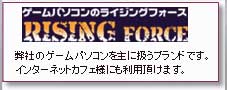 rising