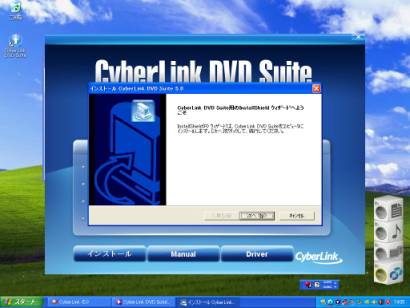 Cyber Link DVD Suite