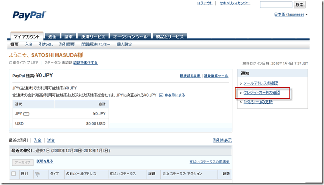 Paypal決済画像
