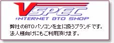 vspec
