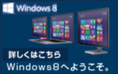 windows8